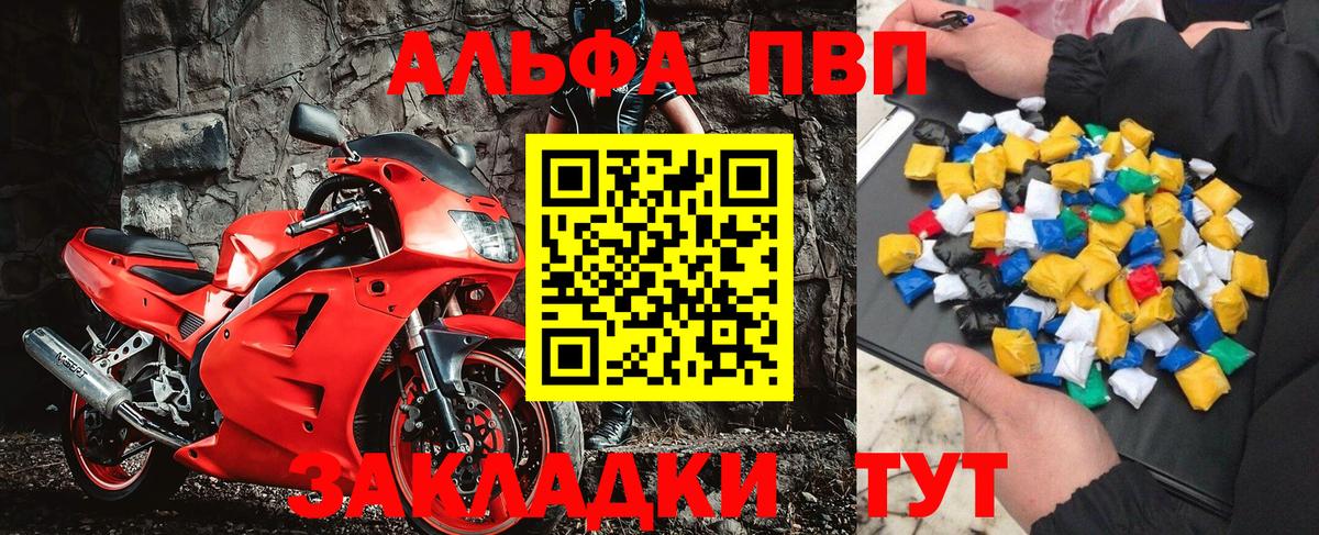 Альфа ПВП СК  Вход с VPN  Alpha PVP СК КРИС  A-PVP крисы CK  Нижний Новгород 