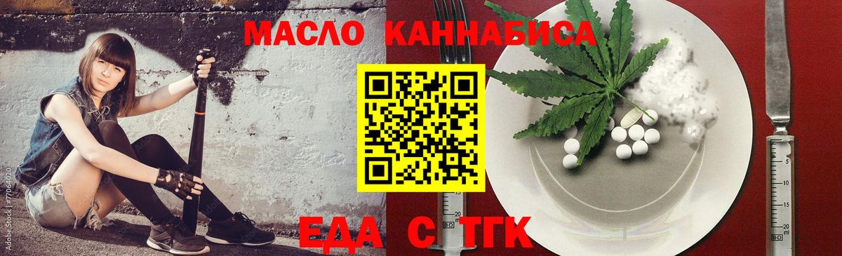 Нижний Новгород  Печенье с ТГК марихуана  Вход с VPN 