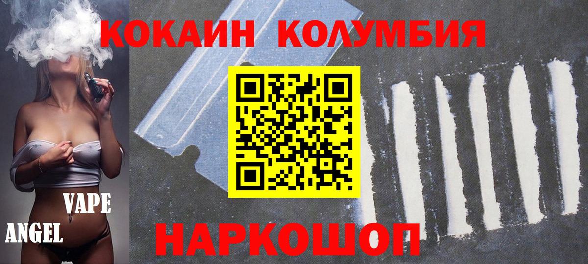Cocaine Эквадор Нижний Новгород