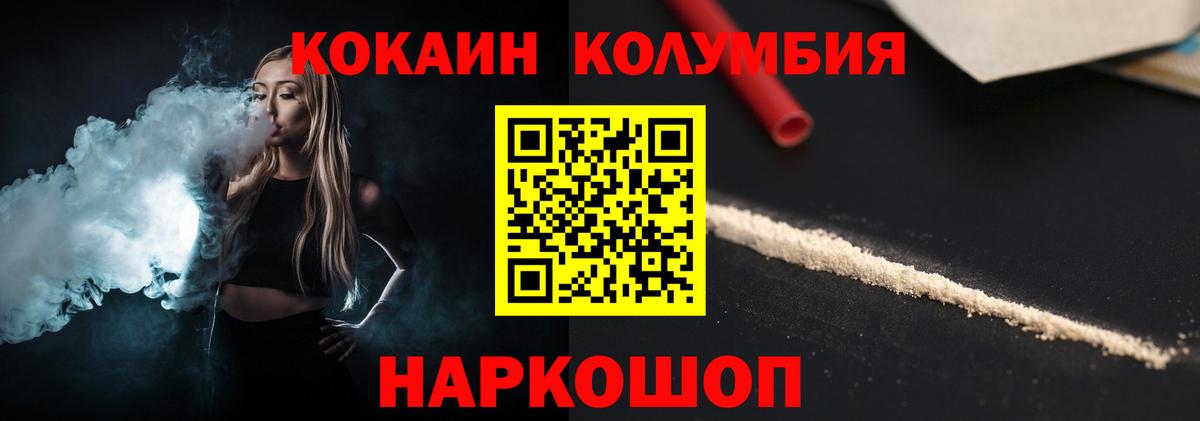 Cocaine Fish Scale  Вход с VPN  Кокаин  КОКАИН Columbia  дарнет шоп  Нижний Новгород 