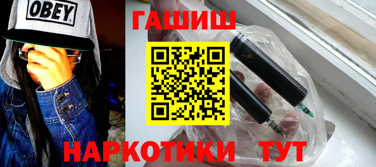ГАШИШ 40% ТГК Нижний Новгород