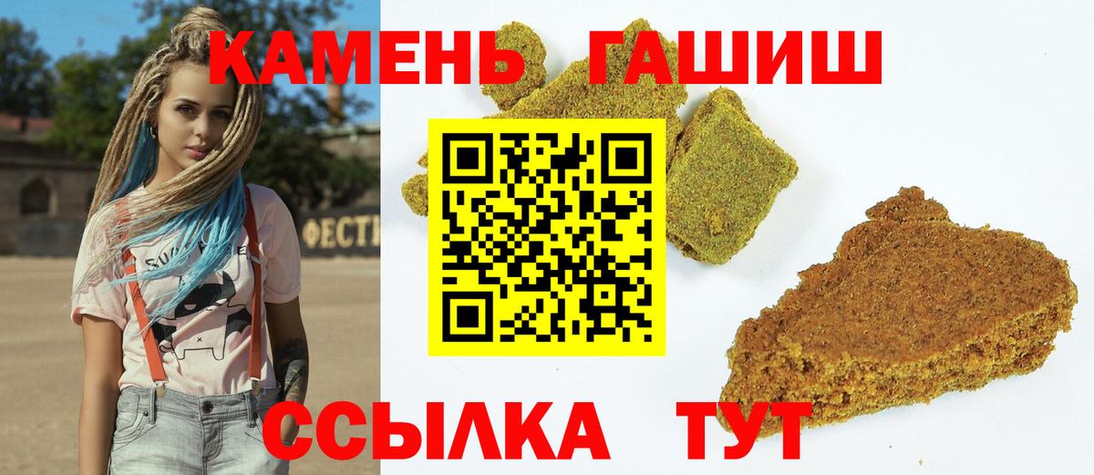 Гашиш hashish  Вход с VPN  Нижний Новгород 