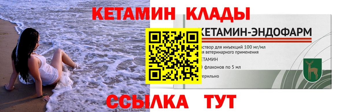 Кетамин ketamine Нижний Новгород