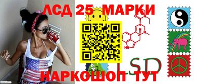 марки lsd Тара