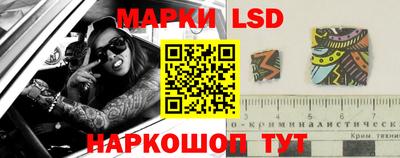 марки lsd Тара