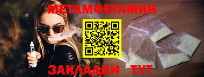метамфетамин Тверь