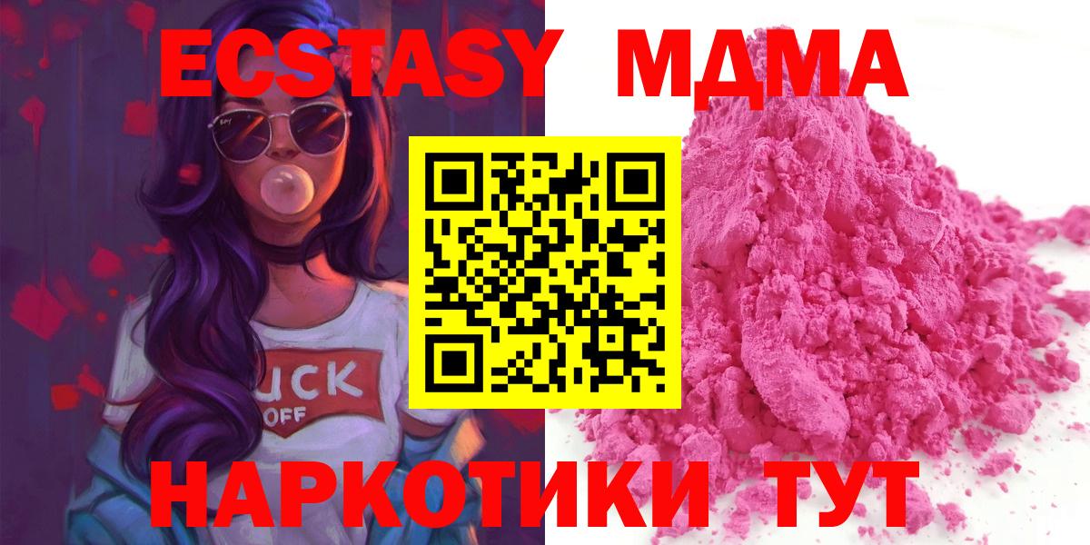 МДМА молли  Вход с VPN  MDMA VHQ  Нижний Новгород 