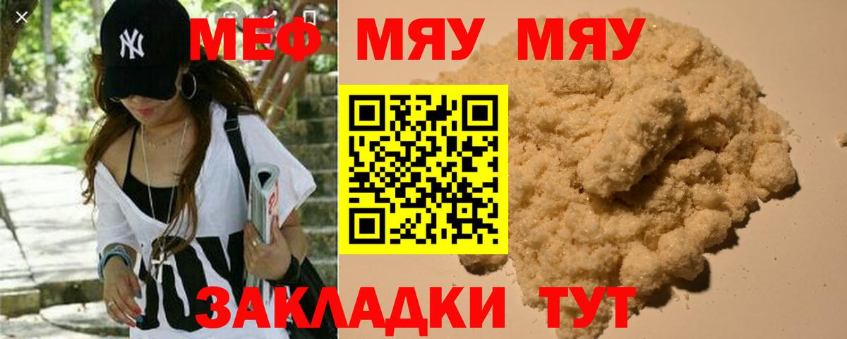 Меф мука Нижний Новгород