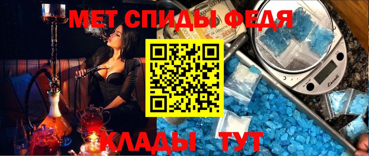 Метамфетамин мет Нижний Новгород