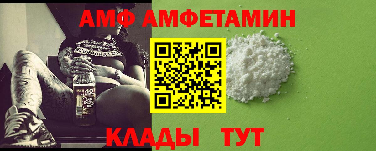 Первитин Декстрометамфетамин 99.9%  Вход с VPN  МЕТАМФЕТАМИН  Нижний Новгород 