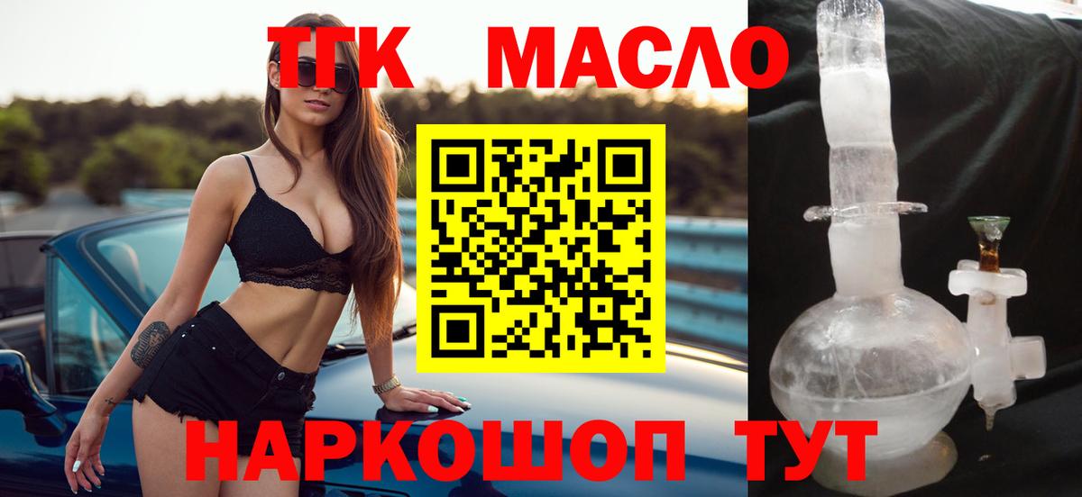 ТГК вейп с тгк Нижний Новгород