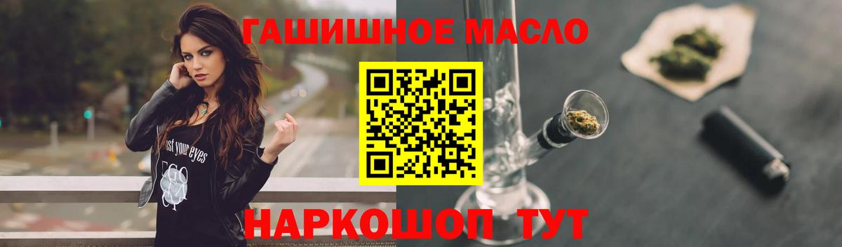 Дистиллят ТГК концентрат  Вход с VPN  Нижний Новгород 